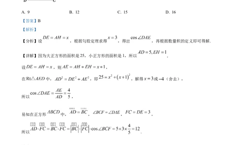 精品解析：内蒙古呼和浩特市2024届高三上学期学业质量监测数学（文）试题（解析版）_2024届内蒙古自治区呼和浩特市高三上学期期末教学质量检测