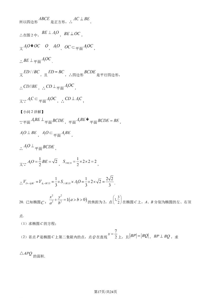 精品解析：内蒙古呼和浩特市2024届高三上学期学业质量监测数学（文）试题（解析版）_2024届内蒙古自治区呼和浩特市高三上学期期末教学质量检测