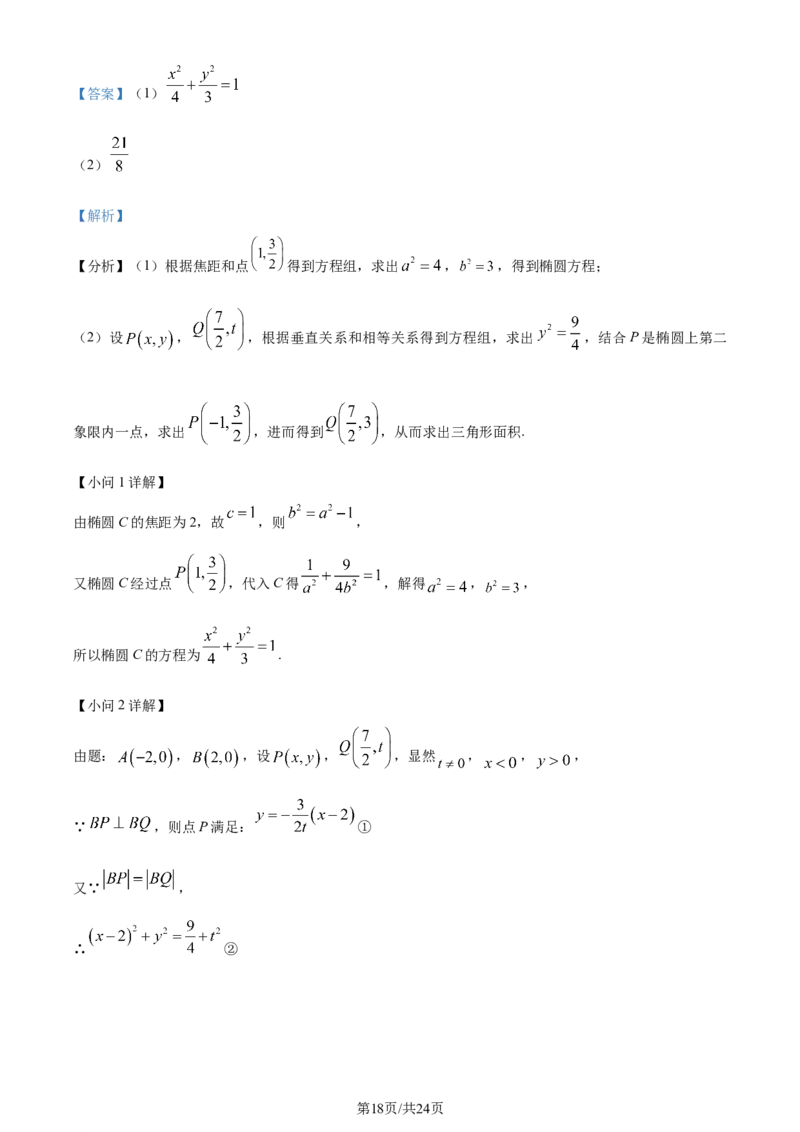 精品解析：内蒙古呼和浩特市2024届高三上学期学业质量监测数学（文）试题（解析版）_2024届内蒙古自治区呼和浩特市高三上学期期末教学质量检测