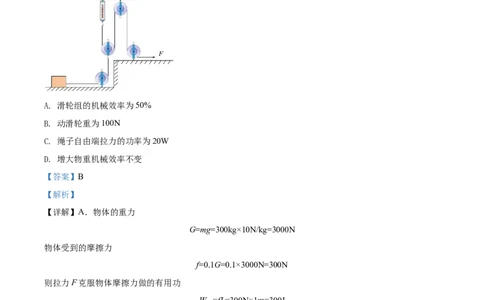 精品解析：2022年辽宁省抚顺市、葫芦岛市中考物理试题（解析版）_中考真题_4.物理中考真题2015-2024年_2022中考物理真题128份14