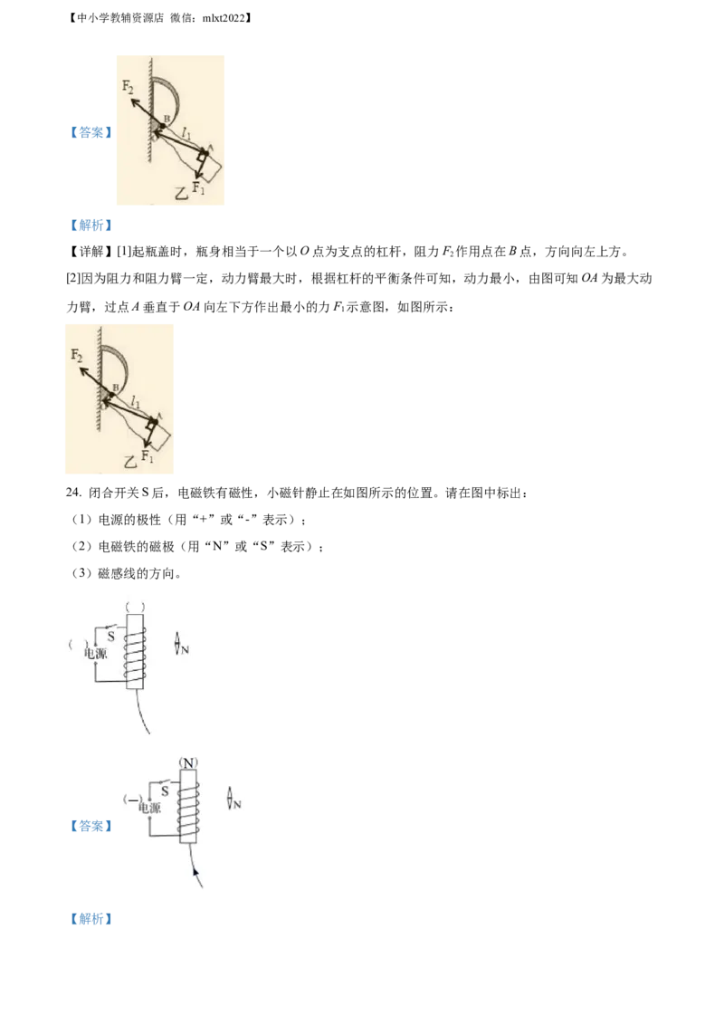 精品解析：2022年辽宁省抚顺市、葫芦岛市中考物理试题（解析版）_中考真题_4.物理中考真题2015-2024年_2022中考物理真题128份14