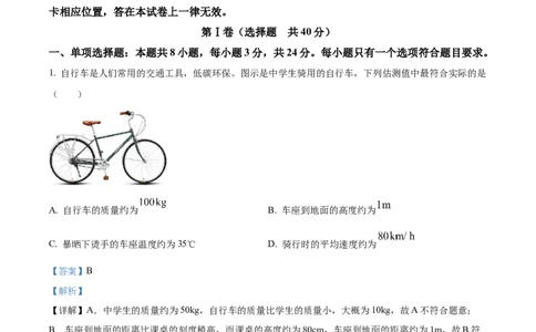 精品解析：2022年山东省潍坊市中考物理试题（解析版）_中考真题_4.物理中考真题2015-2024年_2022中考物理真题128份14
