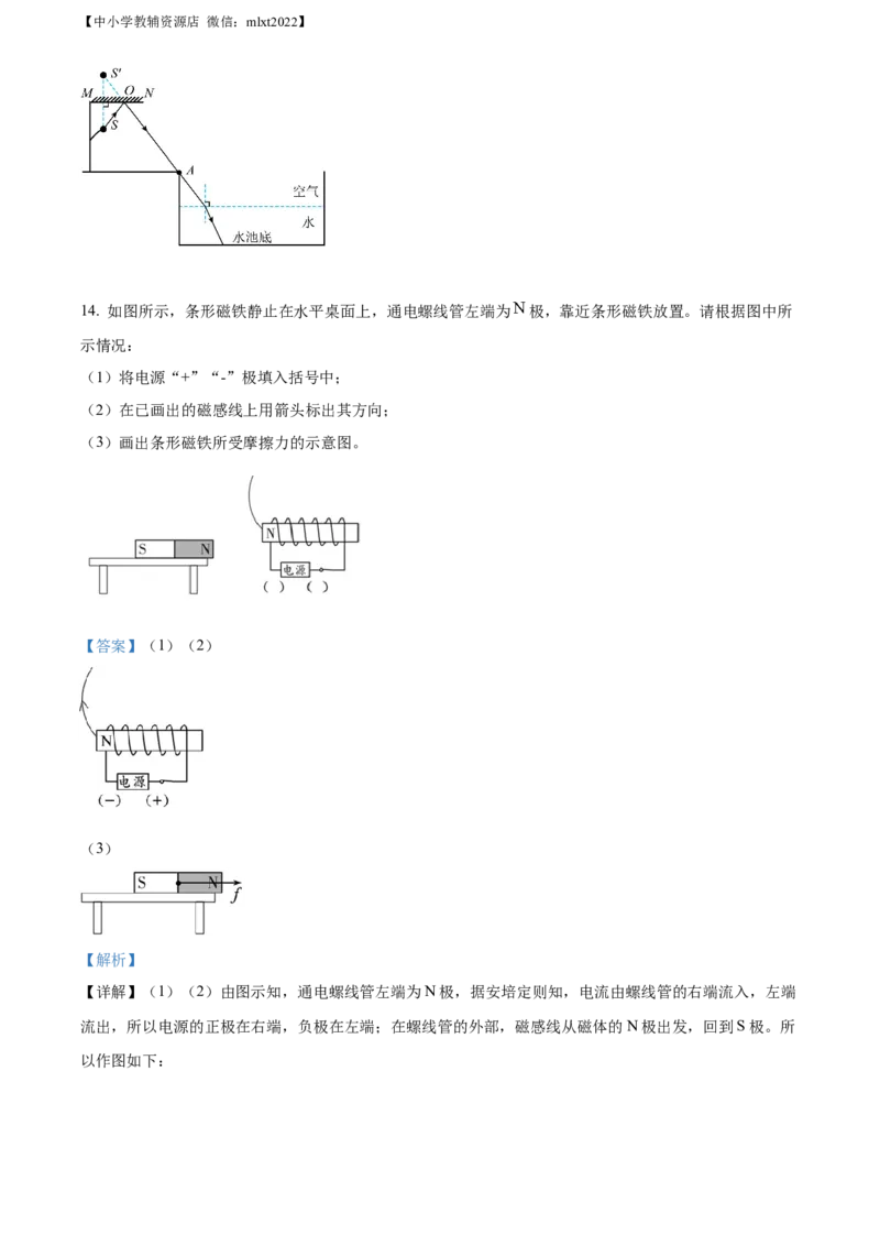 精品解析：2022年山东省潍坊市中考物理试题（解析版）_中考真题_4.物理中考真题2015-2024年_2022中考物理真题128份14