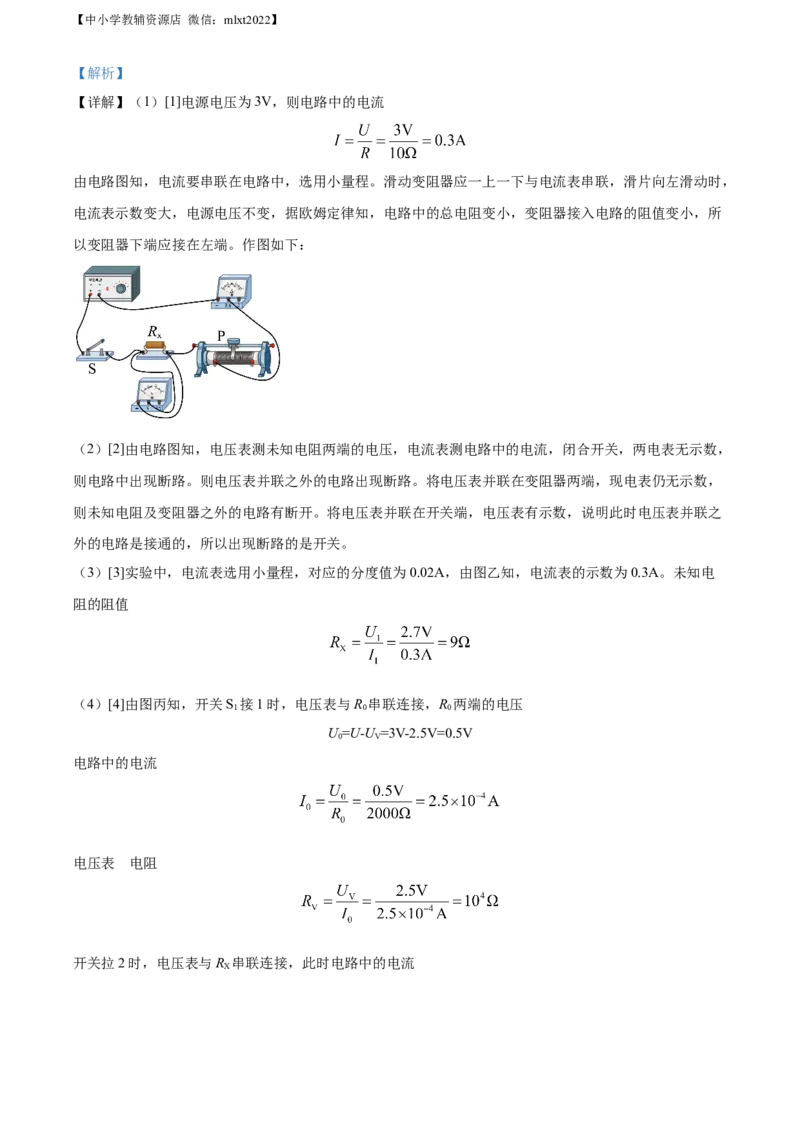 精品解析：2022年山东省潍坊市中考物理试题（解析版）_中考真题_4.物理中考真题2015-2024年_2022中考物理真题128份14