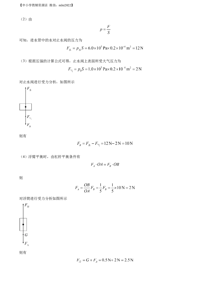 精品解析：2022年山东省潍坊市中考物理试题（解析版）_中考真题_4.物理中考真题2015-2024年_2022中考物理真题128份14