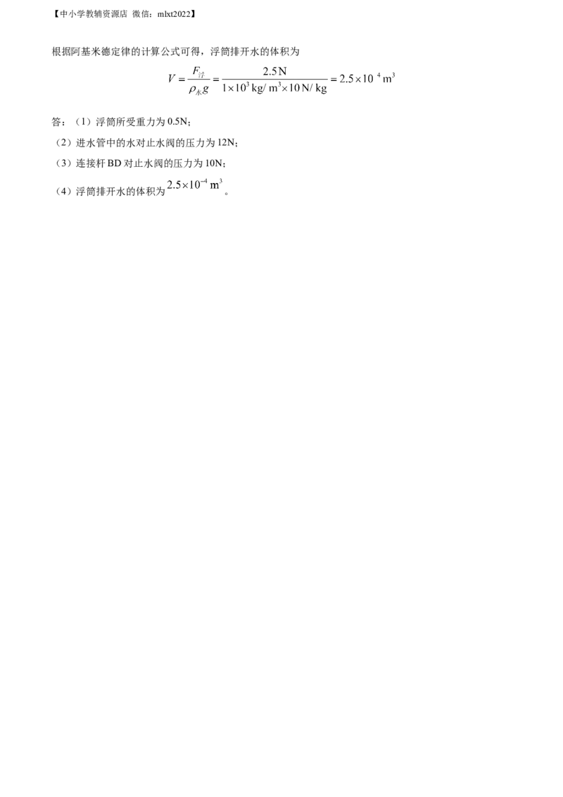 精品解析：2022年山东省潍坊市中考物理试题（解析版）_中考真题_4.物理中考真题2015-2024年_2022中考物理真题128份14