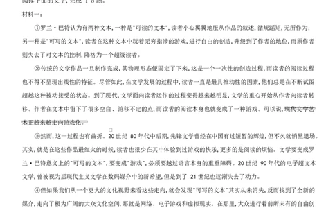 重庆市第八中学校2025-2026学年高三上学期12月月考语文试题（含答案）_2025年12月_251220重庆市重庆八中2026届高三12月高考适应性月考卷（四）（全科）