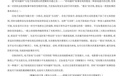 重庆市第八中学校2025-2026学年高三上学期12月月考语文试题（含答案）_2025年12月_251220重庆市重庆八中2026届高三12月高考适应性月考卷（四）（全科）