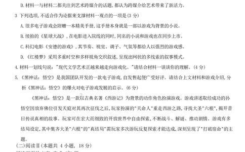 重庆市第八中学校2025-2026学年高三上学期12月月考语文试题（含答案）_2025年12月_251220重庆市重庆八中2026届高三12月高考适应性月考卷（四）（全科）