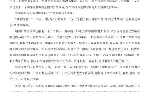重庆市第八中学校2025-2026学年高三上学期12月月考语文试题（含答案）_2025年12月_251220重庆市重庆八中2026届高三12月高考适应性月考卷（四）（全科）
