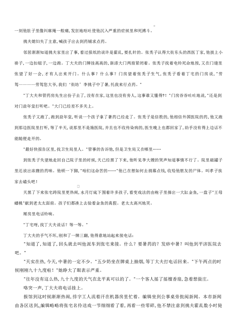 重庆市第八中学校2025-2026学年高三上学期12月月考语文试题（含答案）_2025年12月_251220重庆市重庆八中2026届高三12月高考适应性月考卷（四）（全科）