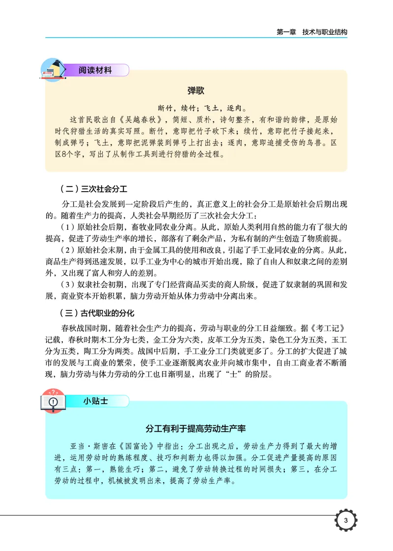 豫科版通用技术选修8高清教材_4-教培资料-26年最新资料-同步更新_初中高中教资_03科三专项（进去保存报考的学科即可）_02科三专项（笔记真题思维导图教学设计版本二）
