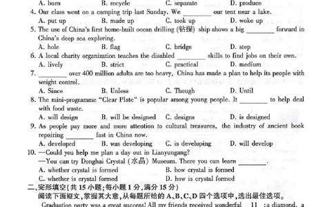 2025连云港中考英语真题及答案_2025全国各地《中考真题试卷及答案》_2025连云港中考真题及答案