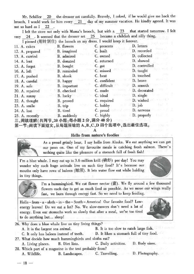 2025连云港中考英语真题及答案_2025全国各地《中考真题试卷及答案》_2025连云港中考真题及答案