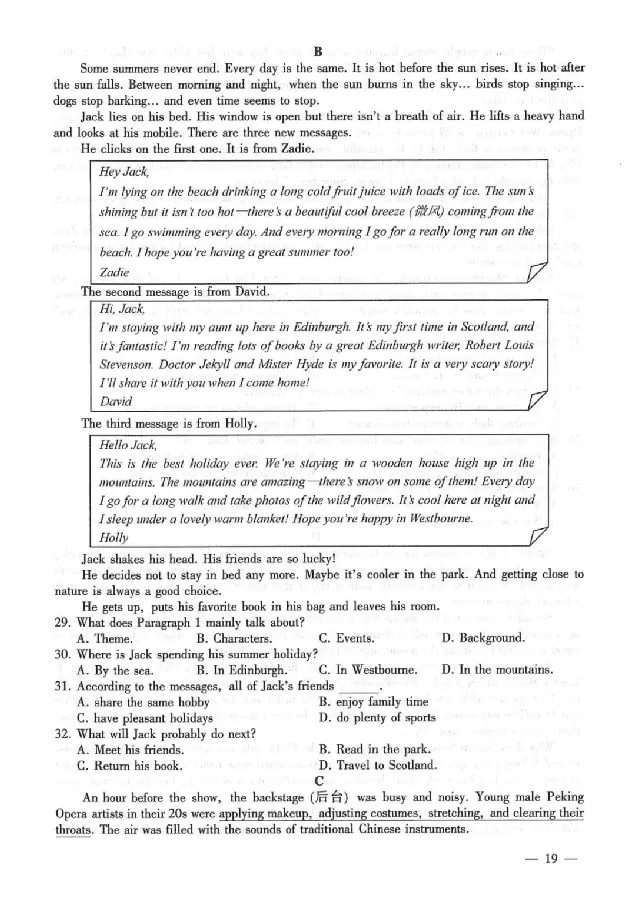 2025连云港中考英语真题及答案_2025全国各地《中考真题试卷及答案》_2025连云港中考真题及答案