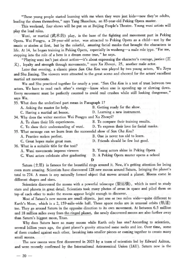 2025连云港中考英语真题及答案_2025全国各地《中考真题试卷及答案》_2025连云港中考真题及答案