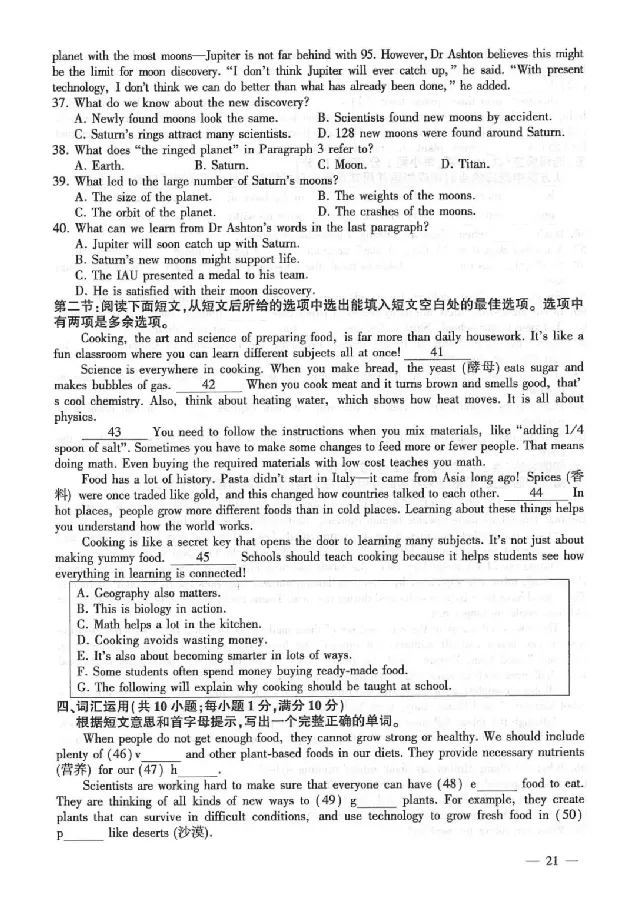 2025连云港中考英语真题及答案_2025全国各地《中考真题试卷及答案》_2025连云港中考真题及答案