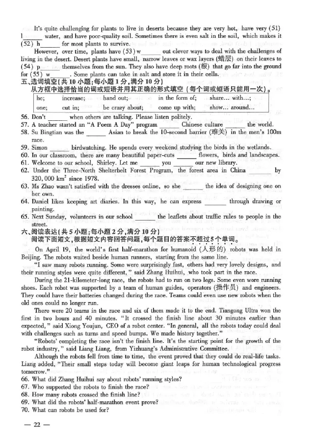 2025连云港中考英语真题及答案_2025全国各地《中考真题试卷及答案》_2025连云港中考真题及答案