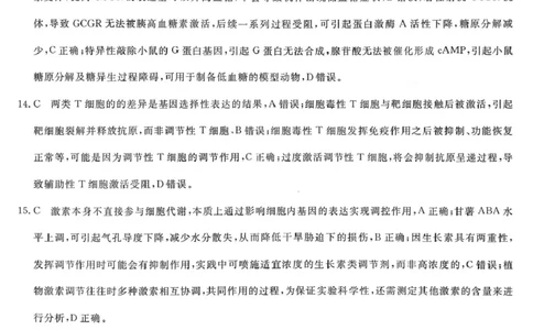 生物答案-2026届安徽省&ldquo;皖南八校&rdquo;高三第二次大联考_2025年12月_2512192026届安徽省&ldquo;皖南八校&rdquo;高三第二次大联考（全科）_2026届安徽省&ldquo;皖南八校&rdquo;高三第二次大联考生物