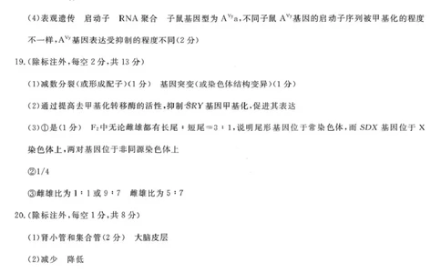 生物答案-2026届安徽省&ldquo;皖南八校&rdquo;高三第二次大联考_2025年12月_2512192026届安徽省&ldquo;皖南八校&rdquo;高三第二次大联考（全科）_2026届安徽省&ldquo;皖南八校&rdquo;高三第二次大联考生物