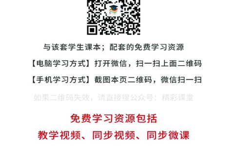 粤教版音乐选修2高清教材_4-教培资料-26年最新资料-同步更新_初中高中教资_03科三专项（进去保存报考的学科即可）_02科三专项（笔记真题思维导图教学设计版本二）