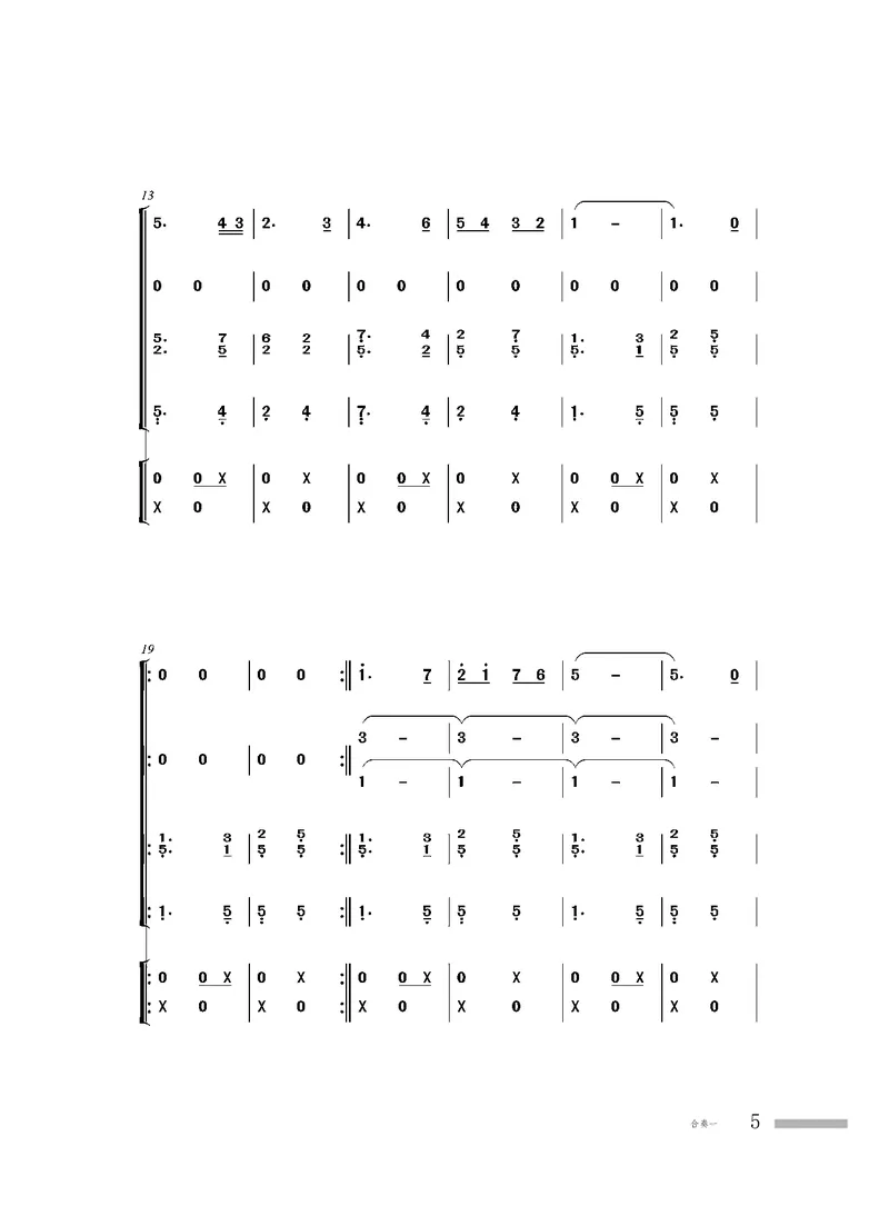 粤教版音乐选修2高清教材_4-教培资料-26年最新资料-同步更新_初中高中教资_03科三专项（进去保存报考的学科即可）_02科三专项（笔记真题思维导图教学设计版本二）
