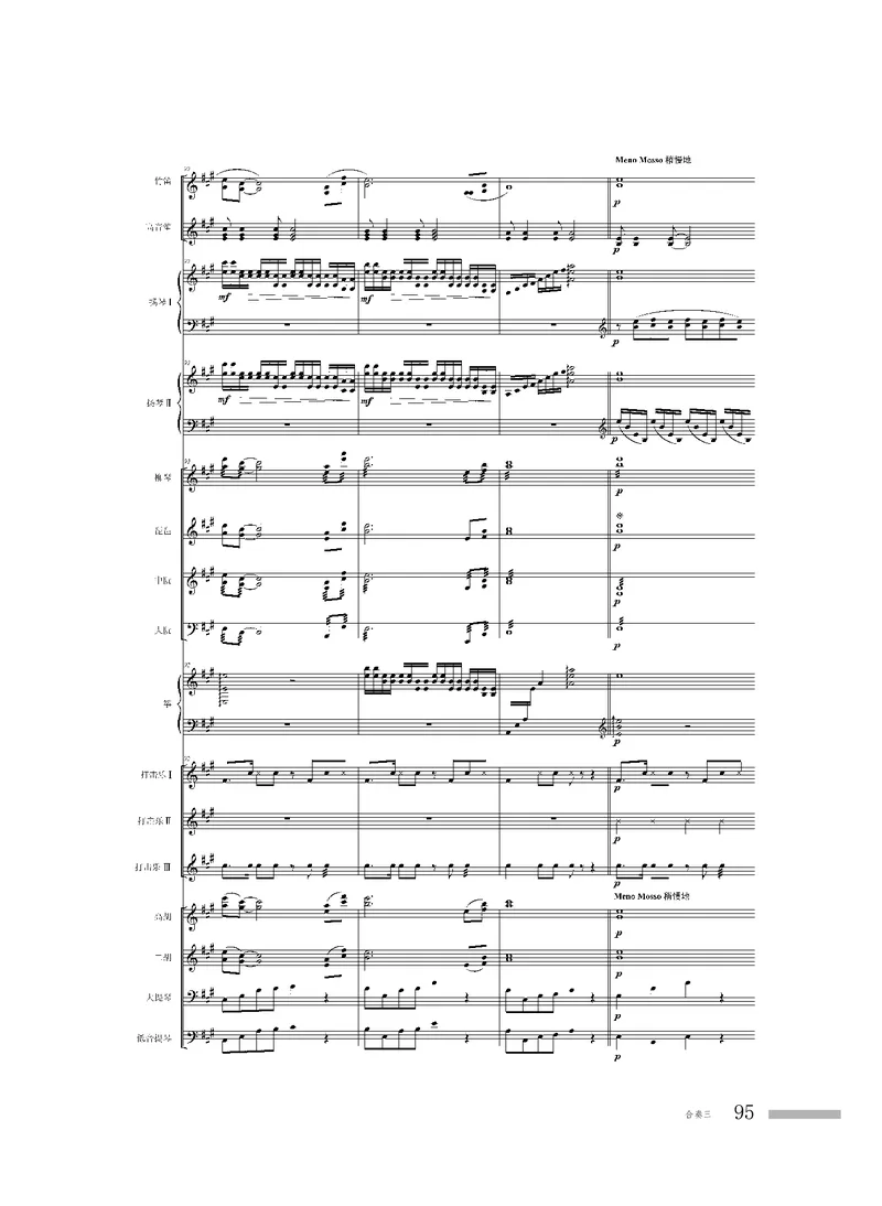 粤教版音乐选修2高清教材_4-教培资料-26年最新资料-同步更新_初中高中教资_03科三专项（进去保存报考的学科即可）_02科三专项（笔记真题思维导图教学设计版本二）