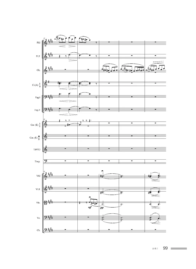 粤教版音乐选修2高清教材_4-教培资料-26年最新资料-同步更新_初中高中教资_03科三专项（进去保存报考的学科即可）_02科三专项（笔记真题思维导图教学设计版本二）