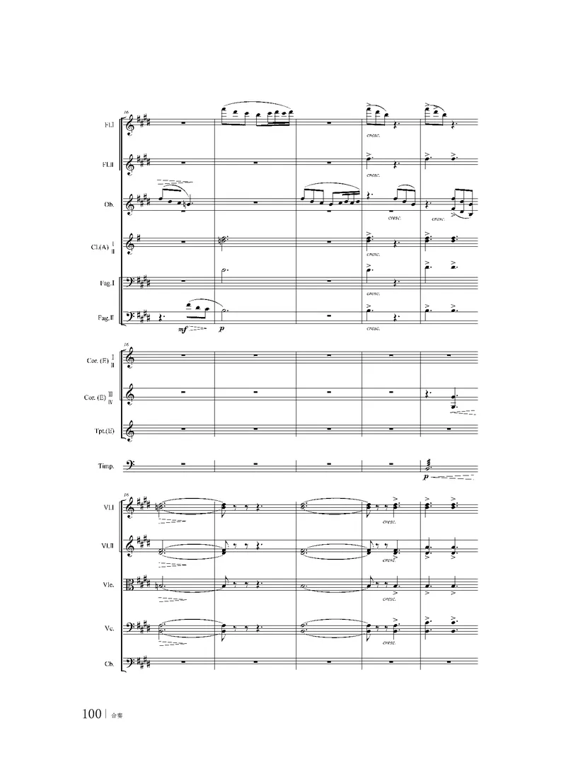 粤教版音乐选修2高清教材_4-教培资料-26年最新资料-同步更新_初中高中教资_03科三专项（进去保存报考的学科即可）_02科三专项（笔记真题思维导图教学设计版本二）