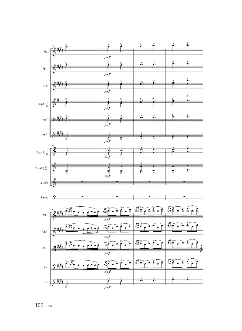 粤教版音乐选修2高清教材_4-教培资料-26年最新资料-同步更新_初中高中教资_03科三专项（进去保存报考的学科即可）_02科三专项（笔记真题思维导图教学设计版本二）