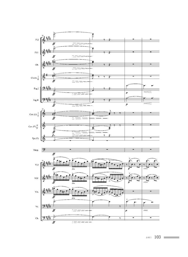 粤教版音乐选修2高清教材_4-教培资料-26年最新资料-同步更新_初中高中教资_03科三专项（进去保存报考的学科即可）_02科三专项（笔记真题思维导图教学设计版本二）