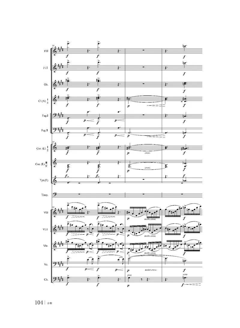 粤教版音乐选修2高清教材_4-教培资料-26年最新资料-同步更新_初中高中教资_03科三专项（进去保存报考的学科即可）_02科三专项（笔记真题思维导图教学设计版本二）