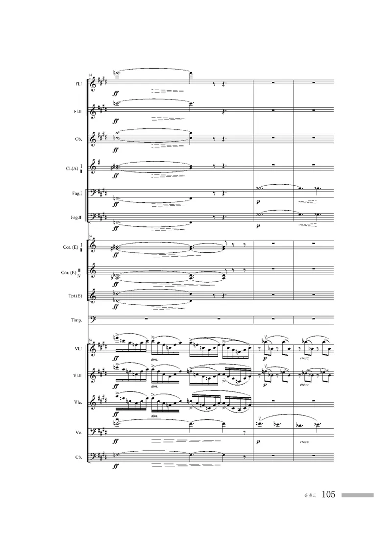 粤教版音乐选修2高清教材_4-教培资料-26年最新资料-同步更新_初中高中教资_03科三专项（进去保存报考的学科即可）_02科三专项（笔记真题思维导图教学设计版本二）