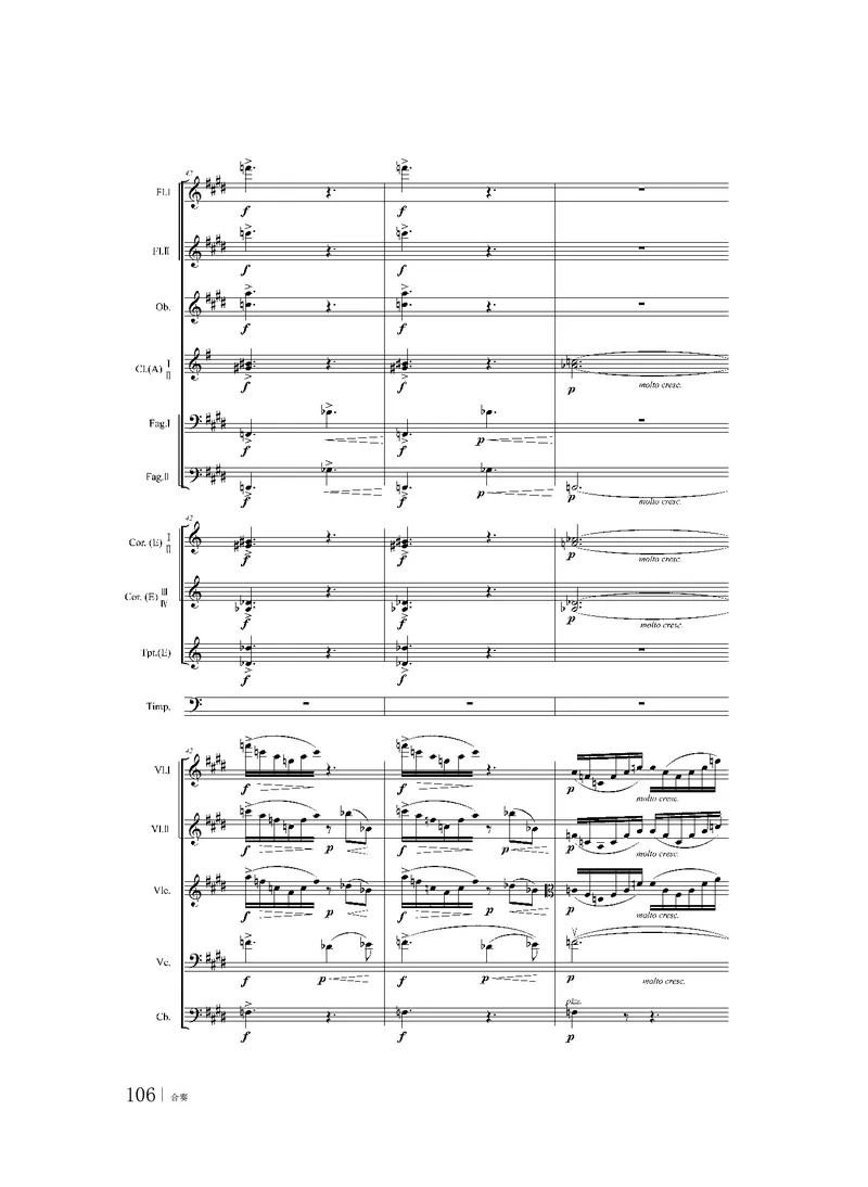 粤教版音乐选修2高清教材_4-教培资料-26年最新资料-同步更新_初中高中教资_03科三专项（进去保存报考的学科即可）_02科三专项（笔记真题思维导图教学设计版本二）