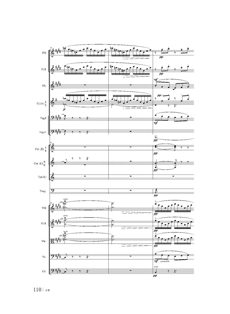 粤教版音乐选修2高清教材_4-教培资料-26年最新资料-同步更新_初中高中教资_03科三专项（进去保存报考的学科即可）_02科三专项（笔记真题思维导图教学设计版本二）