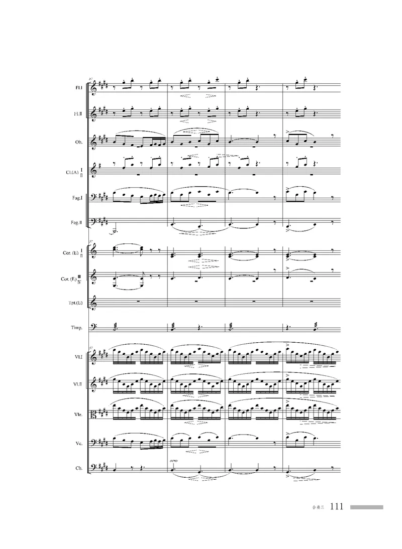 粤教版音乐选修2高清教材_4-教培资料-26年最新资料-同步更新_初中高中教资_03科三专项（进去保存报考的学科即可）_02科三专项（笔记真题思维导图教学设计版本二）