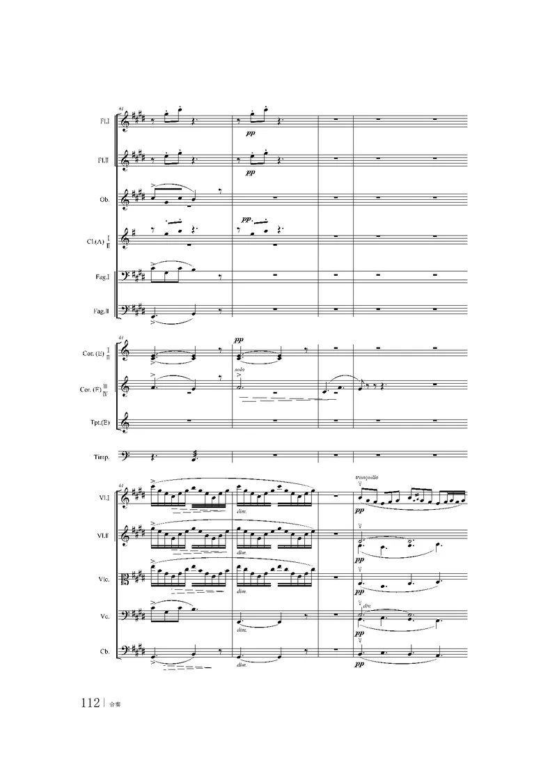 粤教版音乐选修2高清教材_4-教培资料-26年最新资料-同步更新_初中高中教资_03科三专项（进去保存报考的学科即可）_02科三专项（笔记真题思维导图教学设计版本二）