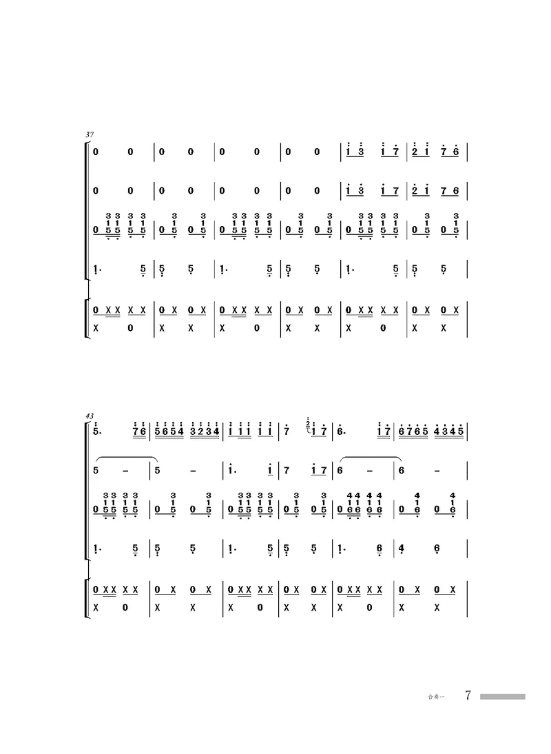 粤教版音乐选修2高清教材_4-教培资料-26年最新资料-同步更新_初中高中教资_03科三专项（进去保存报考的学科即可）_02科三专项（笔记真题思维导图教学设计版本二）