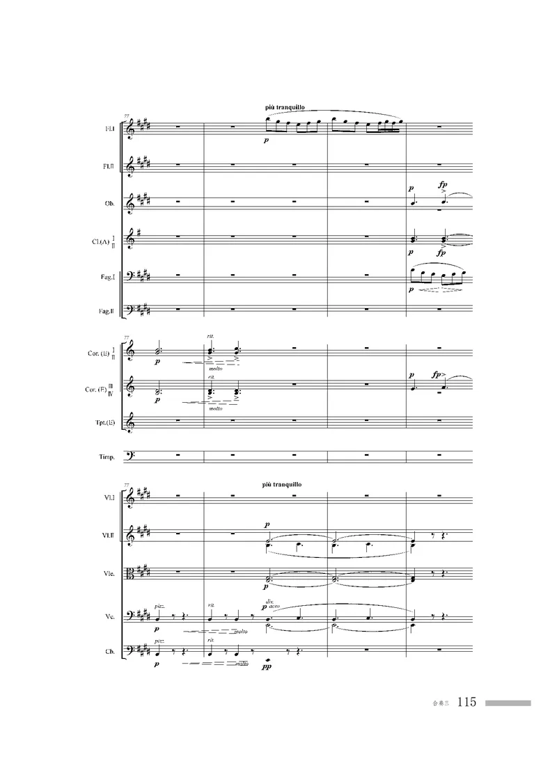 粤教版音乐选修2高清教材_4-教培资料-26年最新资料-同步更新_初中高中教资_03科三专项（进去保存报考的学科即可）_02科三专项（笔记真题思维导图教学设计版本二）