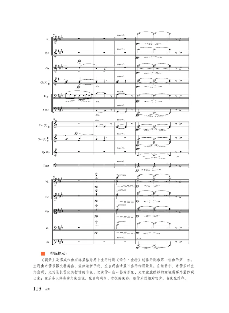 粤教版音乐选修2高清教材_4-教培资料-26年最新资料-同步更新_初中高中教资_03科三专项（进去保存报考的学科即可）_02科三专项（笔记真题思维导图教学设计版本二）