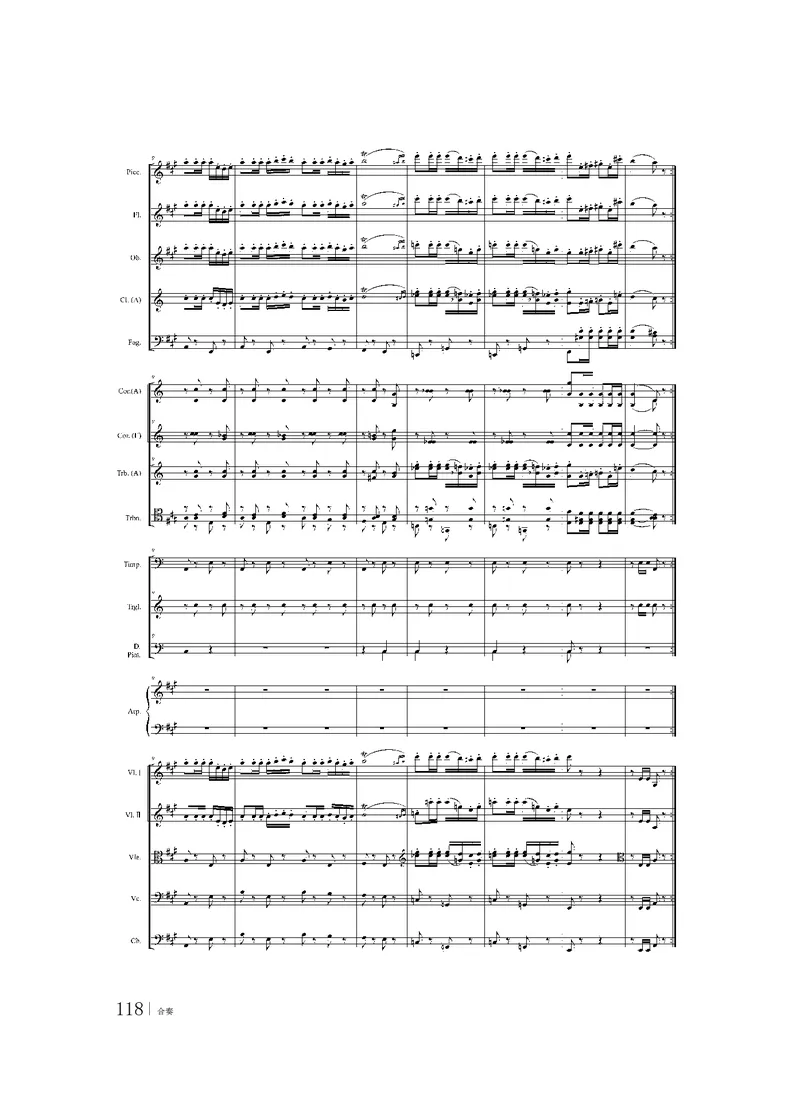 粤教版音乐选修2高清教材_4-教培资料-26年最新资料-同步更新_初中高中教资_03科三专项（进去保存报考的学科即可）_02科三专项（笔记真题思维导图教学设计版本二）