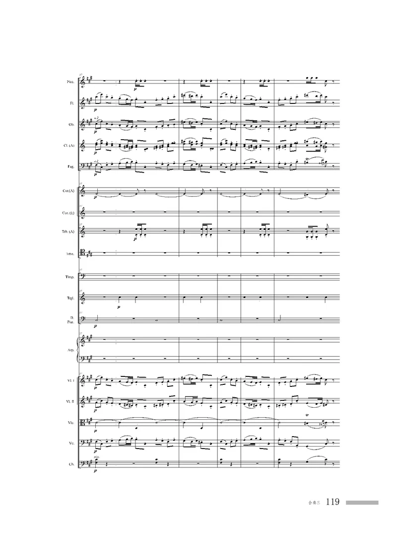 粤教版音乐选修2高清教材_4-教培资料-26年最新资料-同步更新_初中高中教资_03科三专项（进去保存报考的学科即可）_02科三专项（笔记真题思维导图教学设计版本二）