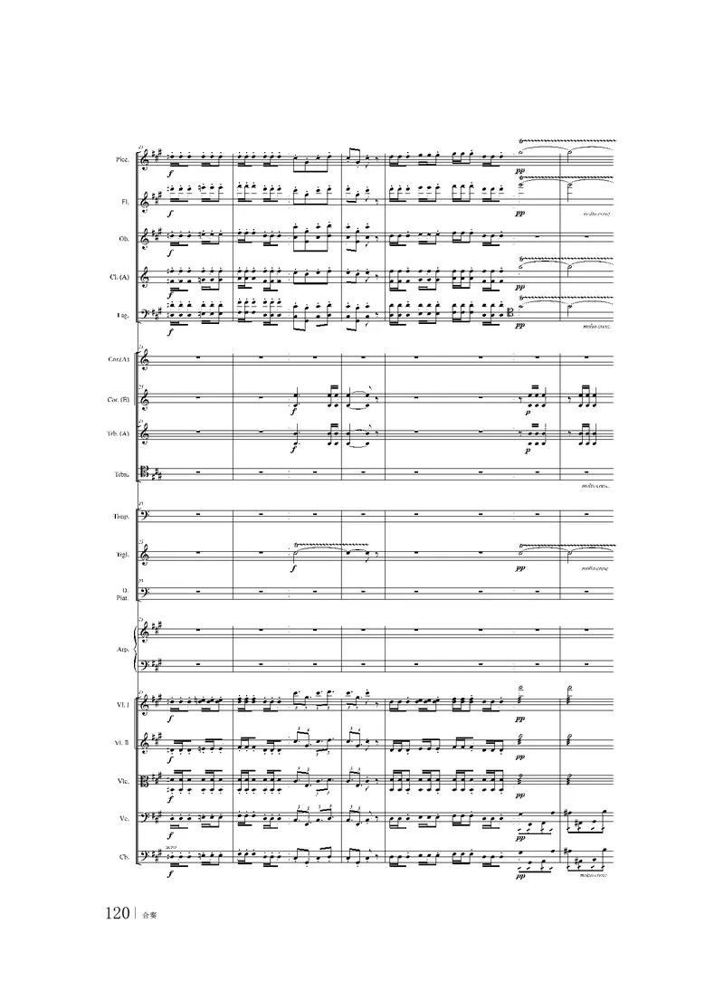 粤教版音乐选修2高清教材_4-教培资料-26年最新资料-同步更新_初中高中教资_03科三专项（进去保存报考的学科即可）_02科三专项（笔记真题思维导图教学设计版本二）