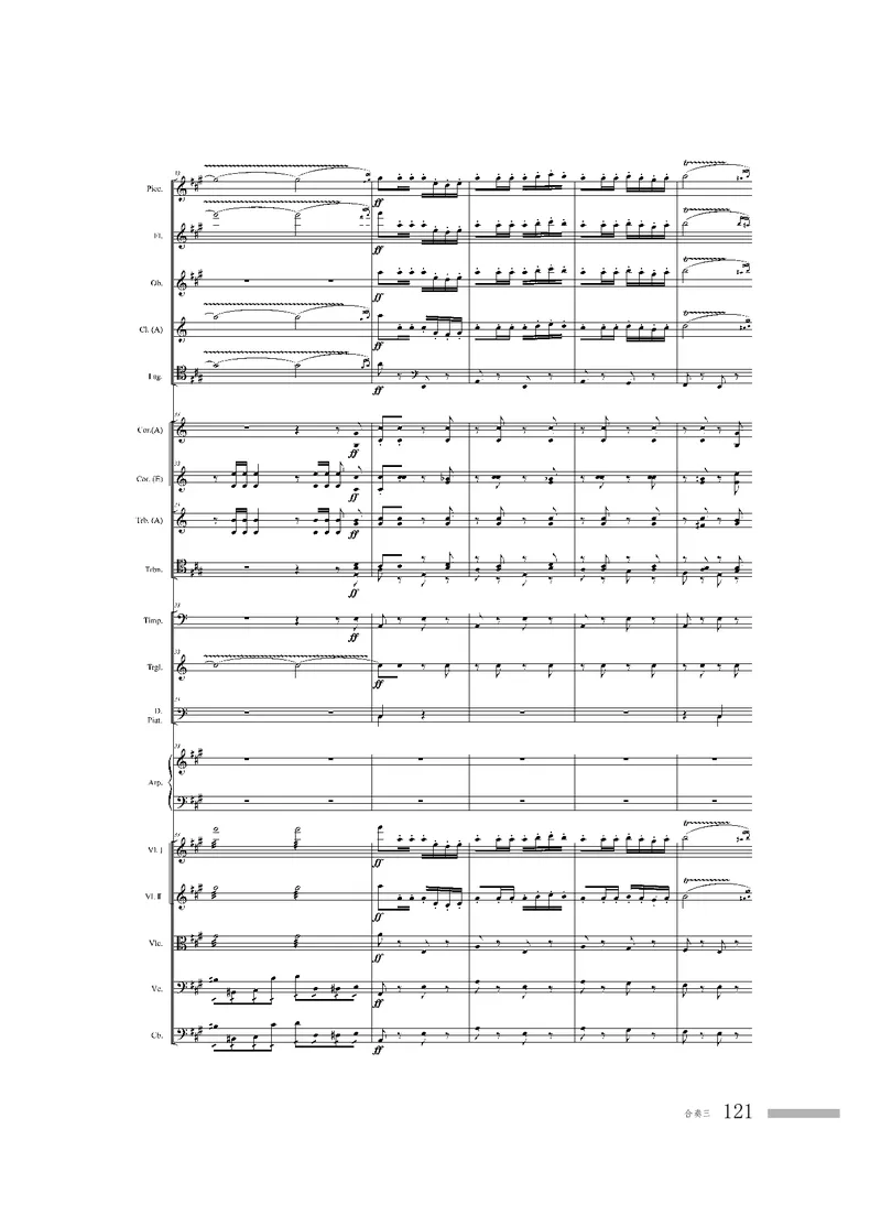 粤教版音乐选修2高清教材_4-教培资料-26年最新资料-同步更新_初中高中教资_03科三专项（进去保存报考的学科即可）_02科三专项（笔记真题思维导图教学设计版本二）