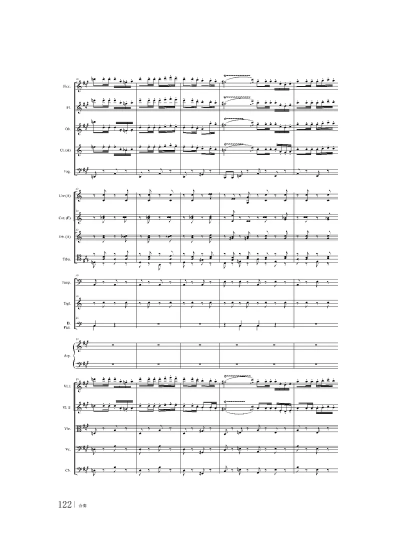 粤教版音乐选修2高清教材_4-教培资料-26年最新资料-同步更新_初中高中教资_03科三专项（进去保存报考的学科即可）_02科三专项（笔记真题思维导图教学设计版本二）