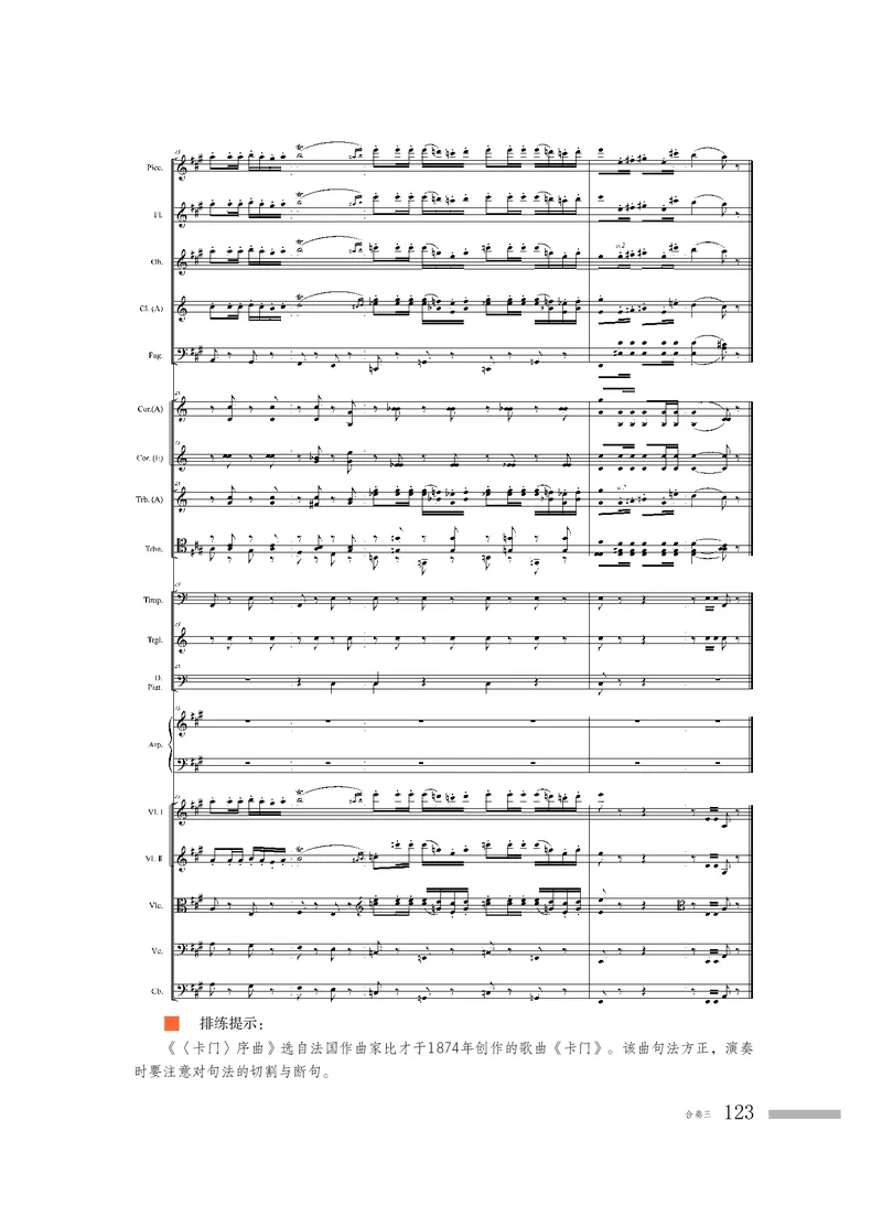 粤教版音乐选修2高清教材_4-教培资料-26年最新资料-同步更新_初中高中教资_03科三专项（进去保存报考的学科即可）_02科三专项（笔记真题思维导图教学设计版本二）