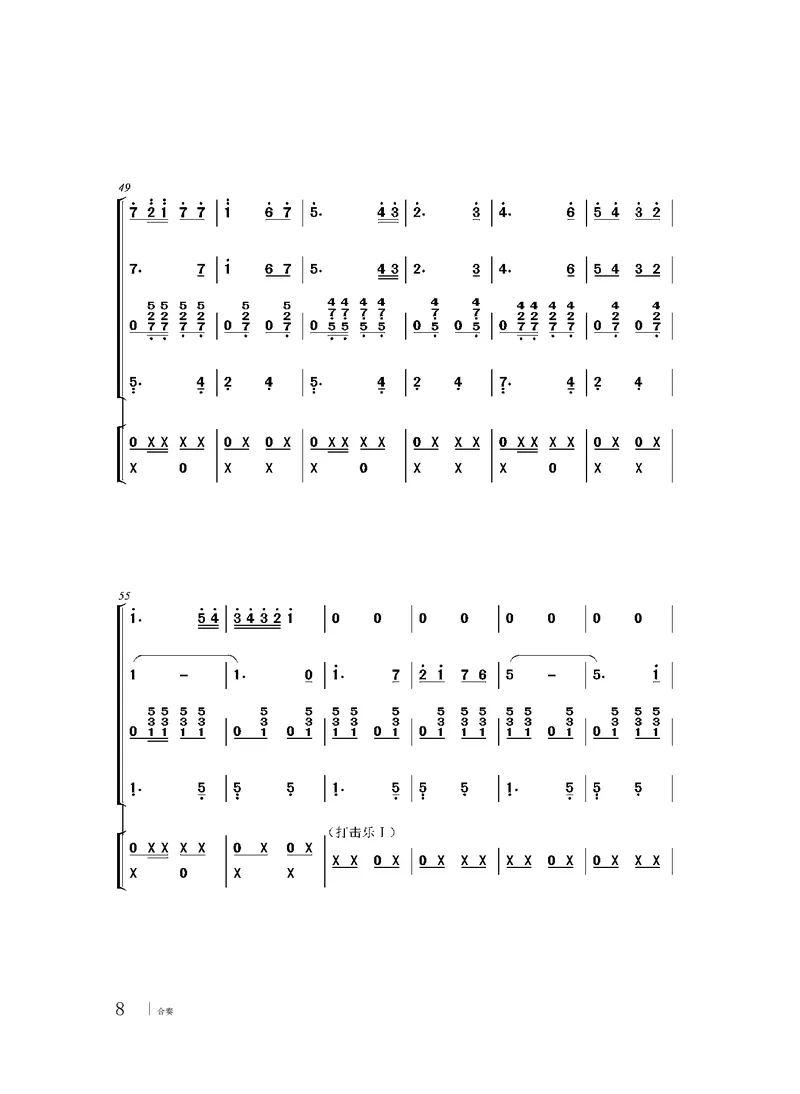 粤教版音乐选修2高清教材_4-教培资料-26年最新资料-同步更新_初中高中教资_03科三专项（进去保存报考的学科即可）_02科三专项（笔记真题思维导图教学设计版本二）