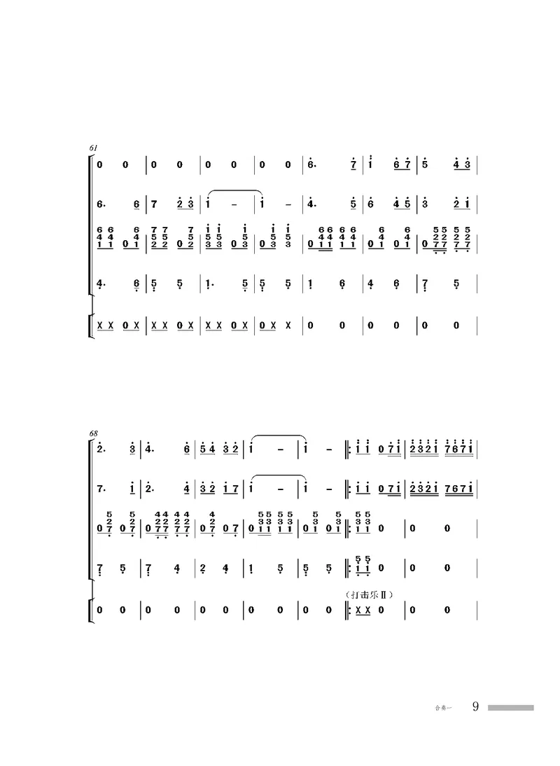 粤教版音乐选修2高清教材_4-教培资料-26年最新资料-同步更新_初中高中教资_03科三专项（进去保存报考的学科即可）_02科三专项（笔记真题思维导图教学设计版本二）