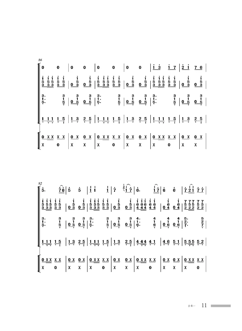 粤教版音乐选修2高清教材_4-教培资料-26年最新资料-同步更新_初中高中教资_03科三专项（进去保存报考的学科即可）_02科三专项（笔记真题思维导图教学设计版本二）