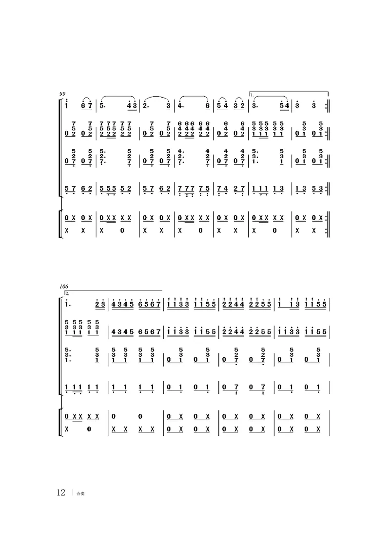 粤教版音乐选修2高清教材_4-教培资料-26年最新资料-同步更新_初中高中教资_03科三专项（进去保存报考的学科即可）_02科三专项（笔记真题思维导图教学设计版本二）